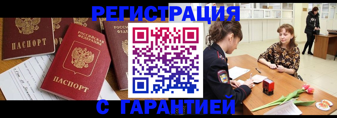 миграционный учет в Иваново